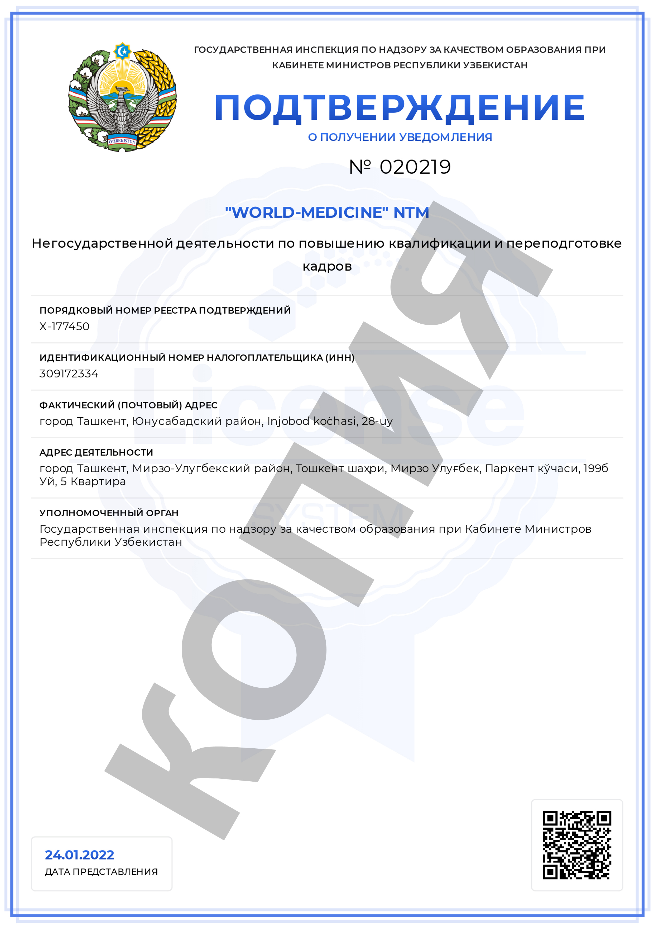 certificate